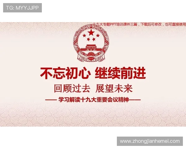 北京足球队实力解析：历史成就与未来展望的全面分析