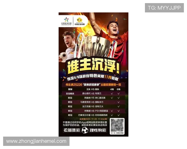 彩票店内足球明星门帘吸引眼球成新潮流引领时尚风向标